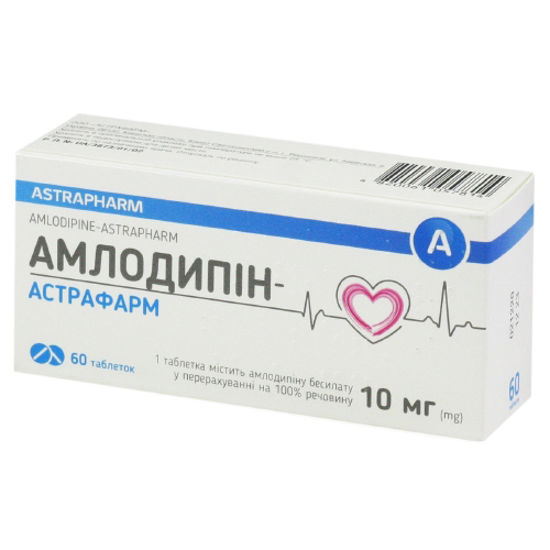 Амлодипін-Астрафарм таблетки 10 мг №60(10Х6)